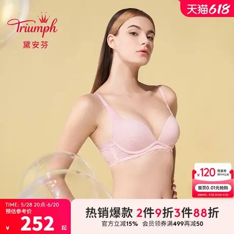 Triumph/黛安芬空盈杯内衣女小胸聚拢软钢圈蕾丝文胸16-8983商品大图