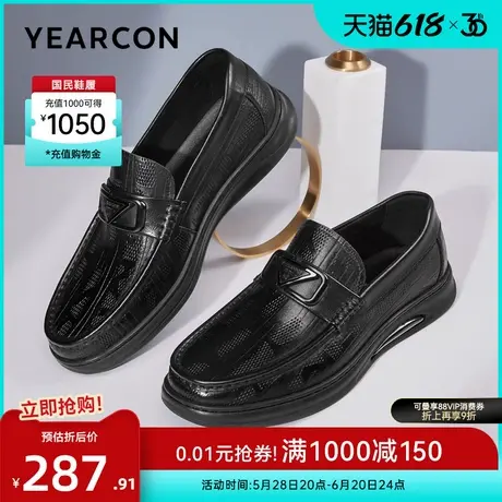 意尔康男鞋春秋季男士低帮单鞋商务休闲英伦风皮鞋豆豆鞋乐福鞋图片