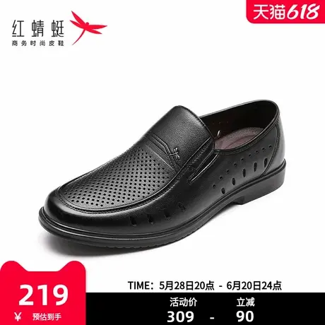 红蜻蜓男鞋夏季中老年真皮商务打孔鞋父亲镂空透气洞洞皮凉鞋图片