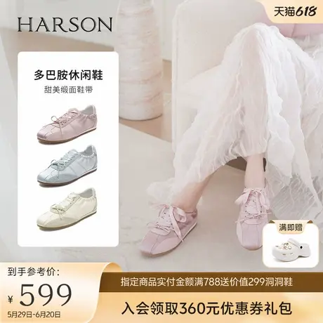哈森德训鞋2025秋款粉色平底运动休闲百搭舒适时尚女鞋HCL256501图片