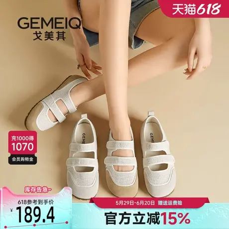 戈美其编织玛丽珍女鞋2025新款夏季魔术贴单鞋通勤平底软底不累脚商品大图