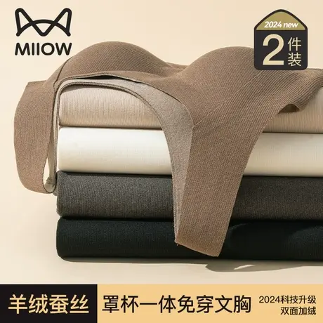 猫人保暖背心女带胸垫一体式秋冬季修身磨毛显瘦羊绒打底无痕内衣商品大图