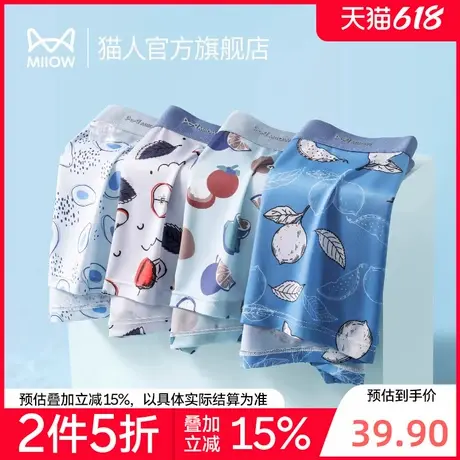 【折】猫人冰丝男士内裤抑菌夏季运动无痕平角印花青少年四角短裤商品大图