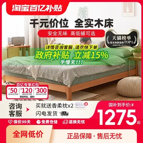 穗宝实木床现代简约卧室双人齐边大床榉木新款1.8米床架家具源木图片