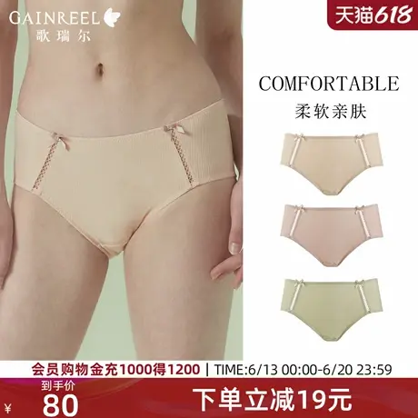 歌瑞尔内裤女2025新款薄款舒适全棉裆中腰平角底裤衩3条组合装图片