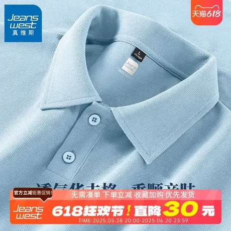 GV真维斯浅蓝色华夫格短袖polo衫夏季宽松休闲翻领t恤男款保罗衫B商品大图