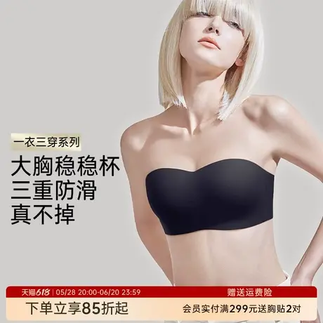 润微稳稳杯大胸显小无肩带内衣女夏季防滑抹胸美背半杯无痕文胸罩商品大图