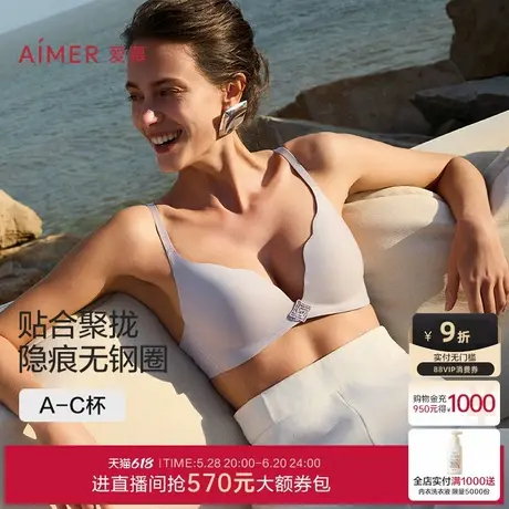 爱慕25春夏Everyday内衣女无钢圈波浪杯中厚微聚拢文胸AM17A791商品大图