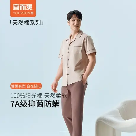 宜而爽男全棉短袖长裤男士家居服套装薄款100%纯棉可外穿翻领睡衣商品大图