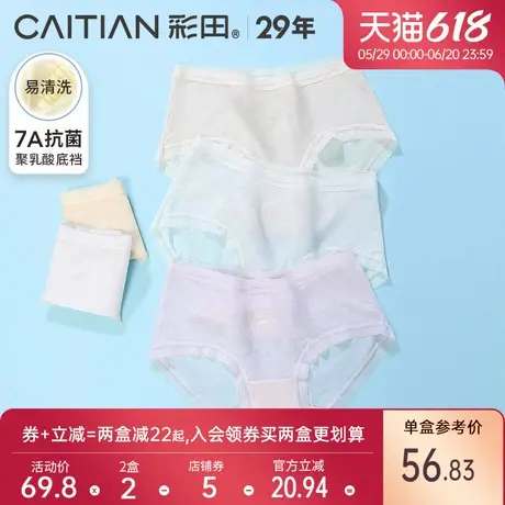彩田新款夏季柔软蕾丝内裤女士中腰轻薄透气大弹力舒适抗菌底裆图片