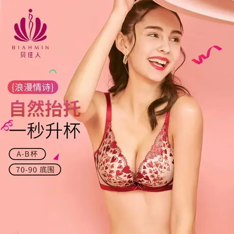 贝佳人新款上薄下厚3/4杯显大文胸上托小胸聚拢内衣女BW912116商品大图