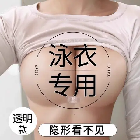 透明海边泳衣胸贴女比基尼专用聚拢上托硅胶防水游泳隐形乳贴胸垫商品大图