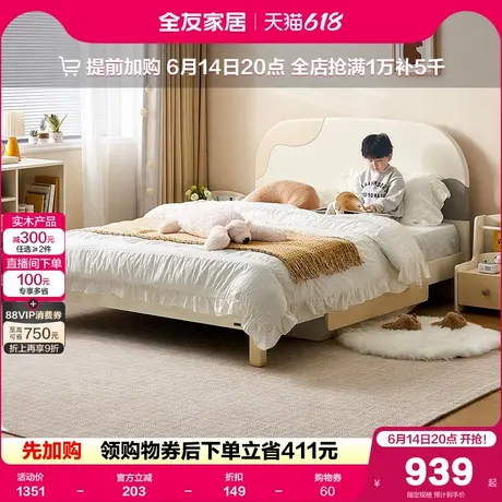 全友家居现代简约儿童床男孩1米5小户型单人床1米2女孩卧室公主床商品大图