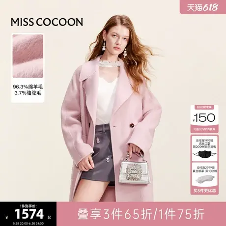 可可尼COCOON2024秋冬新款直筒粉色长款毛呢外套羊毛双面大衣女图片