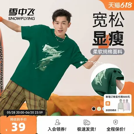 雪中飞短袖男t恤2025新款夏季圆领半袖男士墨绿色100%纯棉体恤PC图片