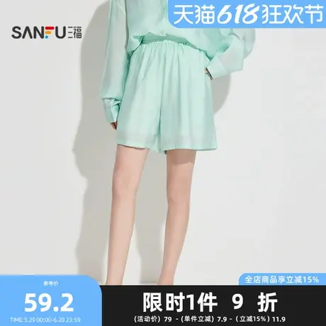 三福女夏季净色短裤 休闲简约宽松透气防透内衬单裤501030商品大图