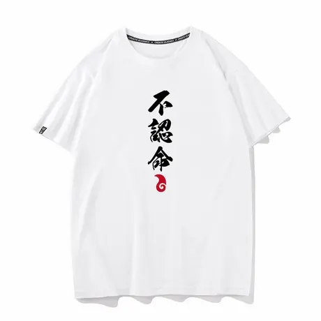 秀洛哪吒2不认命文字夏季纯棉短袖T恤男女电影周边cos衣服情侣装商品大图