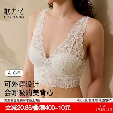 歌力诺内衣女夏季薄款小胸聚拢内搭白色文胸罩一体吊带蕾丝美背心商品大图