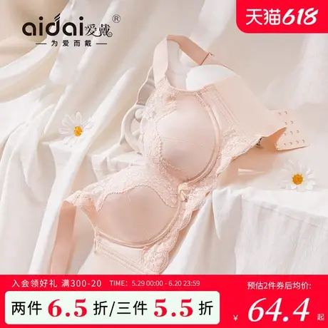 爱戴内衣女小胸聚拢光面隐形无痕无钢圈上托防下垂平胸专用文胸罩图片