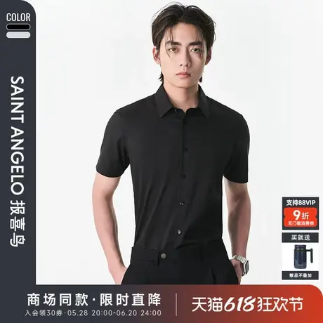 【商场同款】报喜鸟2025夏季新款男士时尚正装短袖衬衫上衣衬衫男商品大图