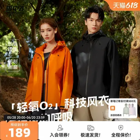 雪中飞2025夏新款男女同款情侣户外山系运动休闲外套防水耐磨风衣图片