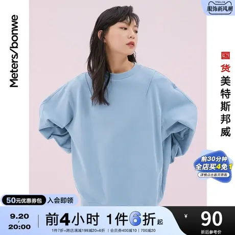 [2件3折]国货美特斯邦威春秋卫衣女基本宽松中长纯棉舒适圆领上衣图片
