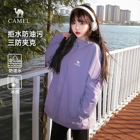 骆驼女装夹克外套2025春夏新款潮流登山服运动连帽休闲透气外套女商品大图