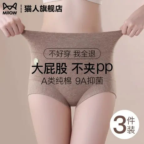 猫人内裤女无痕不夹臀2025新款A类医用棉大码不夹屁屁不卡裆短裤商品大图