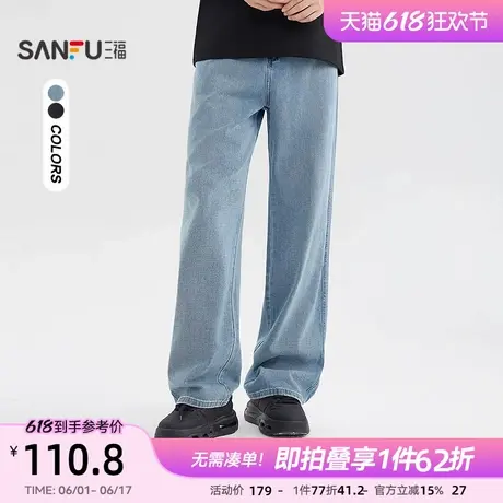 三福2025夏季男士时尚肌理牛仔裤 休闲宽松直筒裤子长裤499999商品大图