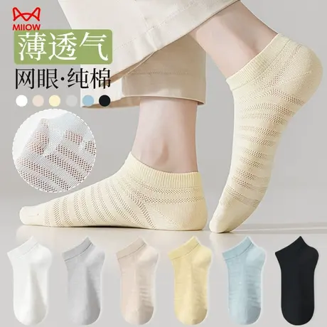 猫人船袜女款2025新款夏季纯棉短袜防臭吸汗运动超薄网眼透气短袜商品大图