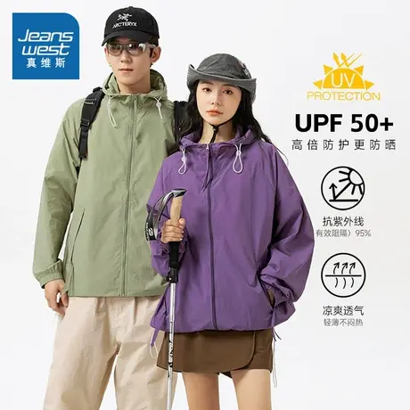 LE真维斯情侣装2025春季新款 户外男女同款简约纯色遮阳外套男装商品大图