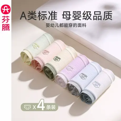 芬腾A类纯棉内裤女透气全棉7A抗菌裆中腰提臀性感三角短裤头裤衩商品大图