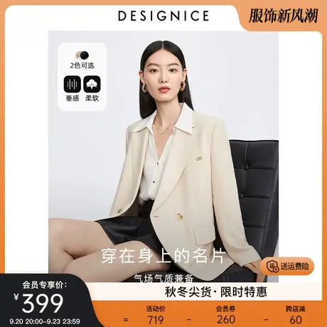 迪赛尼斯通勤西服2023秋季新款宽松简约外套双排扣小西装女外套商品大图