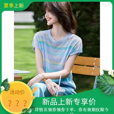 时尚气质针织衫2025年夏季新款女条纹撞色休闲套头针织百搭短袖T图片