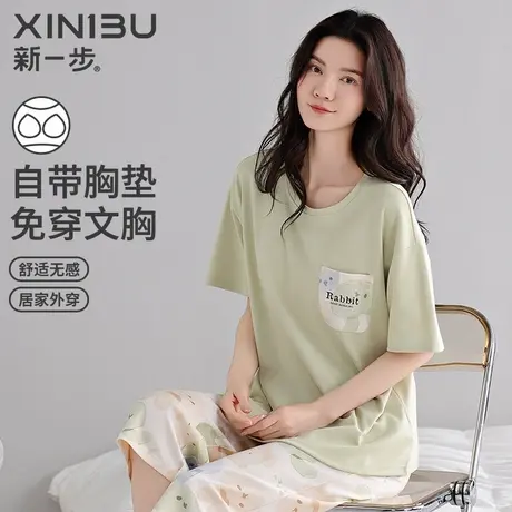 新一步简约2025新款带胸垫睡衣女士短袖七分裤纯棉空调房家居服商品大图