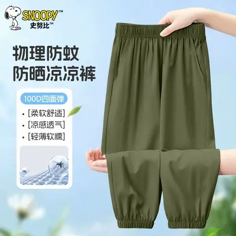 史努比童装男童防蚊裤夏季儿童凉感速干透气裤子中大童防晒运动裤商品大图