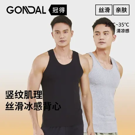 冠得背心男士棉打底内穿运动健身跨栏男款修身白背心凉感吸汗衫夏商品大图