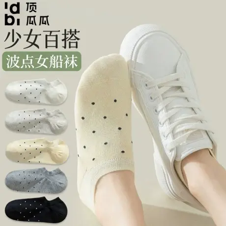 顶瓜瓜袜子女夏季薄款波点短袜防滑透气浅口隐形简约可爱日系船袜图片