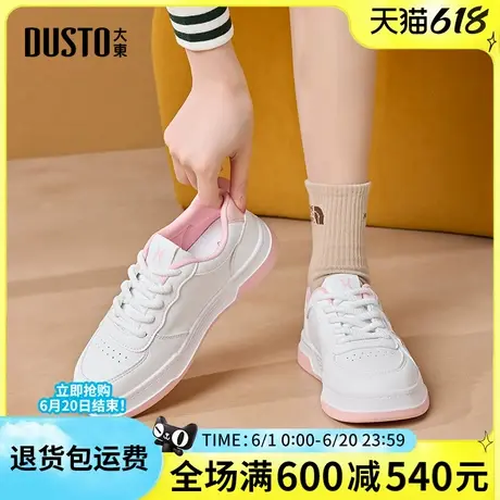 大东时尚板鞋女2025春季新款休闲中跟平底小白鞋圆头女鞋运动7565商品大图