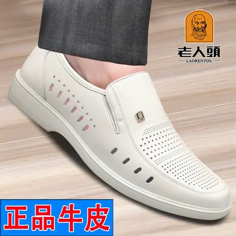老人头皮凉鞋男夏季新款透气商务休闲正装白色皮鞋男真皮镂空男鞋商品大图