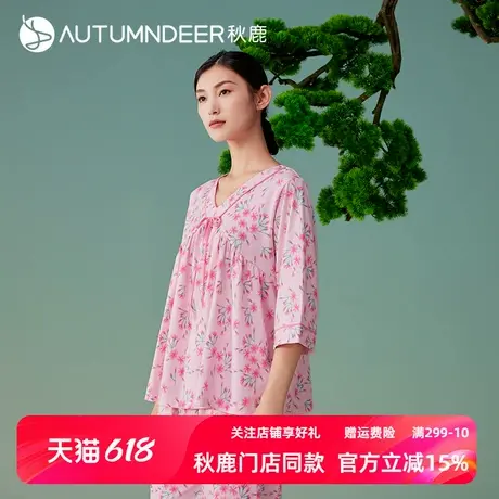 【5A抑菌】秋鹿新中式国风睡衣女夏季薄款梭织棉七分袖家居服套装商品大图