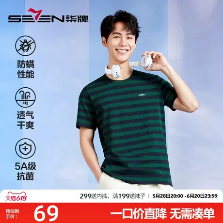 柒牌男士短袖抑菌防螨时尚彩色条纹休闲圆领打底上衣新疆棉t恤男商品大图