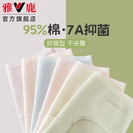 雅鹿内裤女生纯棉抗菌全棉裆夏季中腰无痕2024新款女士三角短裤头商品大图
