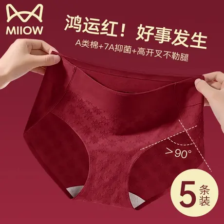 猫人大红色内裤女生纯棉抗菌全棉裆2025蛇年本命年结婚中腰三角裤商品大图