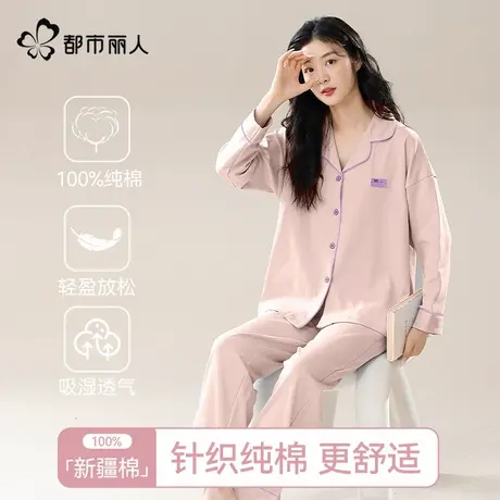 都市丽人纯棉睡衣女春秋2025新款长袖套装宽松加大码可外穿家居服图片