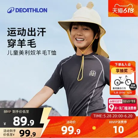 迪卡侬儿童美利奴羊毛短袖T恤男童女童春夏运动户外速干上衣KIDC图片