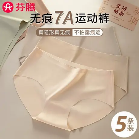 芬腾内裤女士无痕瑜伽健身夏季薄款冰丝速干少女生三角裤2025新款商品大图