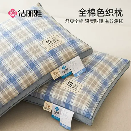 洁丽雅一对枕头枕芯护颈椎助睡眠整头家用枕头芯成人男睡觉专用商品大图