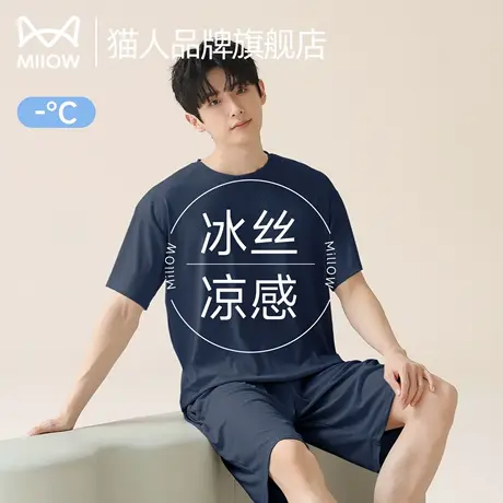 猫人冰丝睡衣男夏季2025年新款凉感薄款大码男士莫代尔家居服套装商品大图