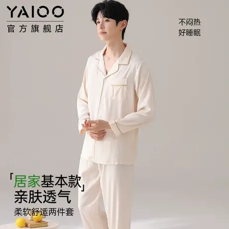 雅鹿睡衣男款夏季冰丝长袖长裤2025年新款家居服套装男士宽松薄款商品大图
